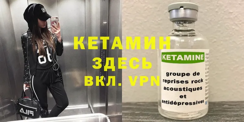 маркетплейс как зайти  Закаменск  КЕТАМИН ketamine  где купить наркотик  блэк спрут ССЫЛКА 